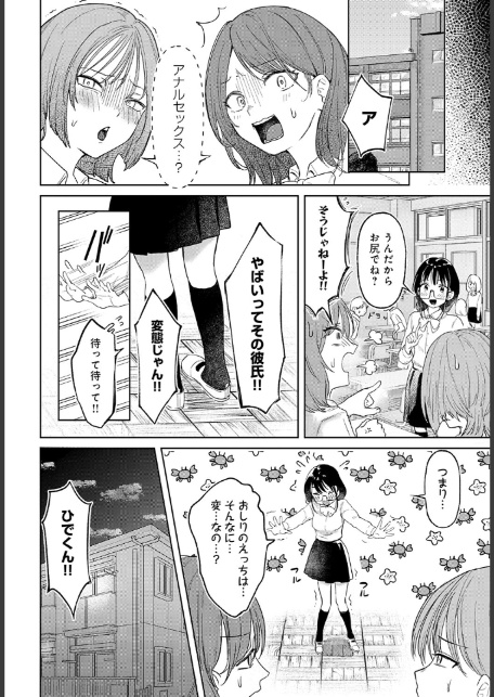 普通のセックスがしたい!!-4