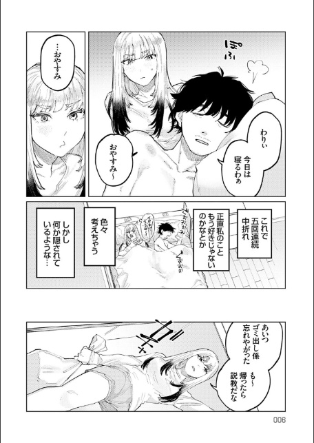 ふたりよがり【FANZA限定特典付き】-4