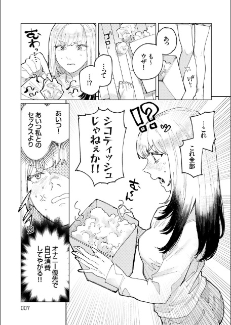 ふたりよがり【FANZA限定特典付き】-5