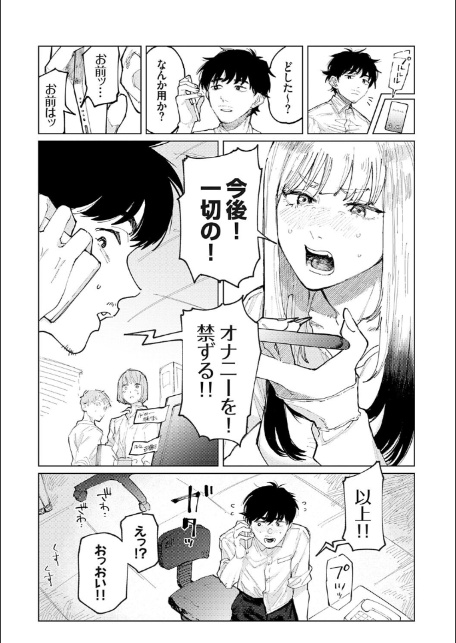 ふたりよがり【FANZA限定特典付き】-6