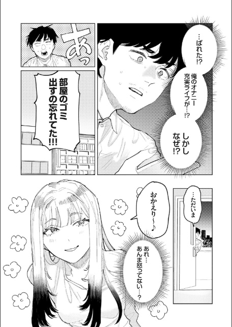 ふたりよがり【FANZA限定特典付き】-7