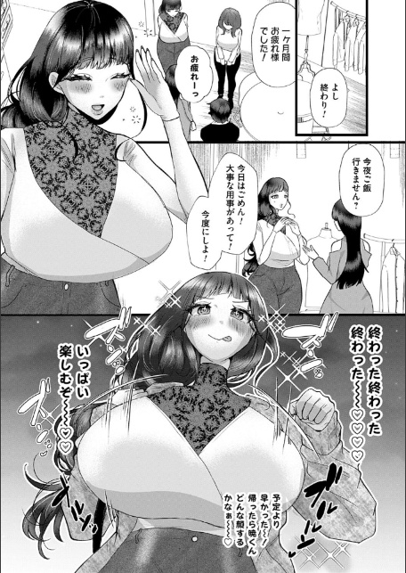 蠱惑ぶりりあんと【デジタル特装版】-12