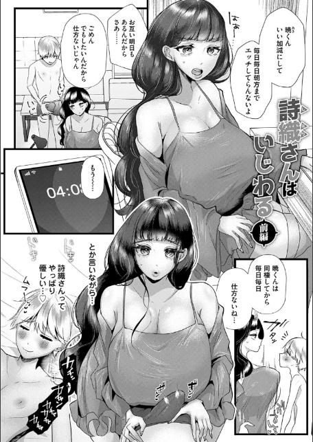 蠱惑ぶりりあんと【デジタル特装版】-4