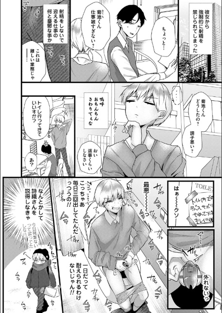 蠱惑ぶりりあんと【デジタル特装版】-6