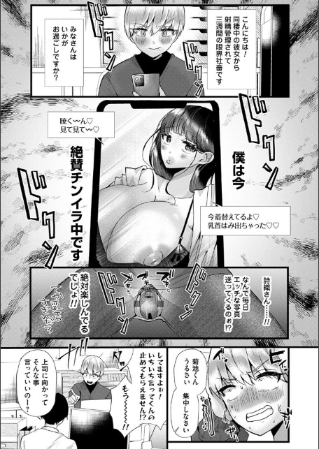 蠱惑ぶりりあんと【デジタル特装版】-9