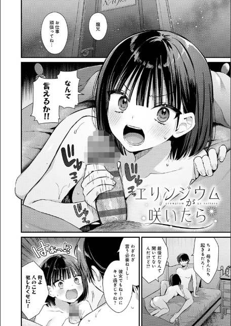 ゆあぴゅあ【デジタル特装版】-4