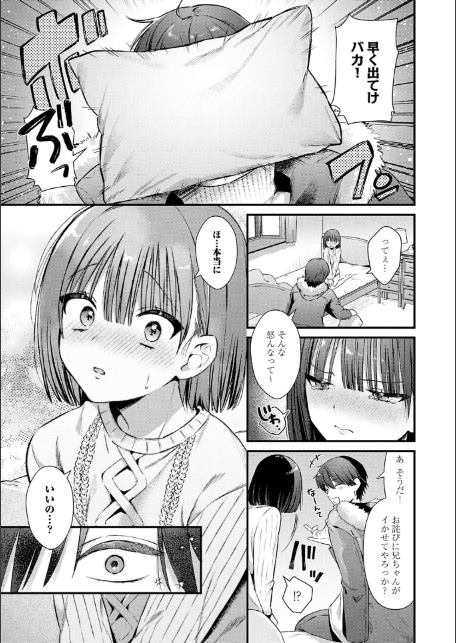 ゆあぴゅあ【デジタル特装版】-7