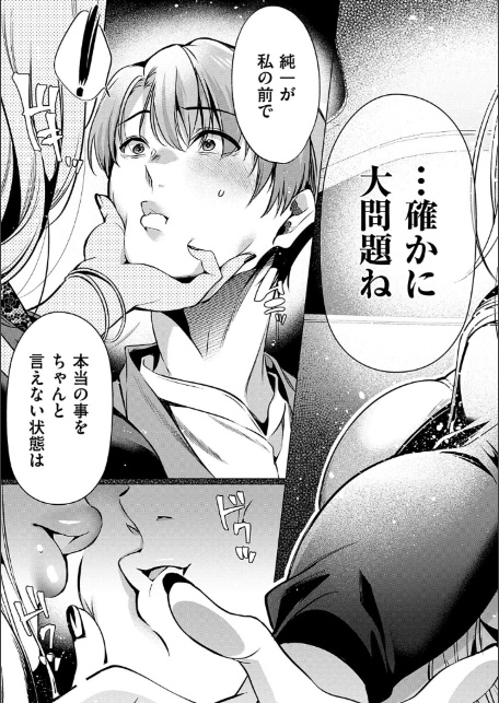 濡れる、溺れる、それは恋。【デジタル特装版】-11