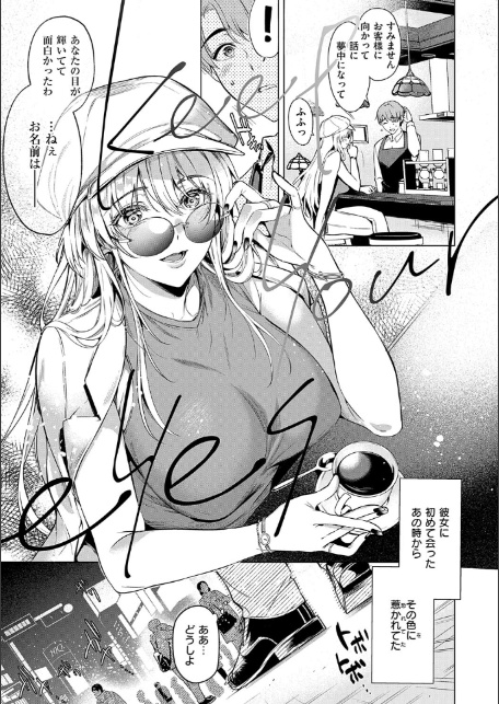 濡れる、溺れる、それは恋。【デジタル特装版】-3