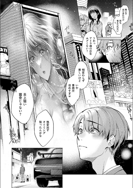 濡れる、溺れる、それは恋。【デジタル特装版】-4