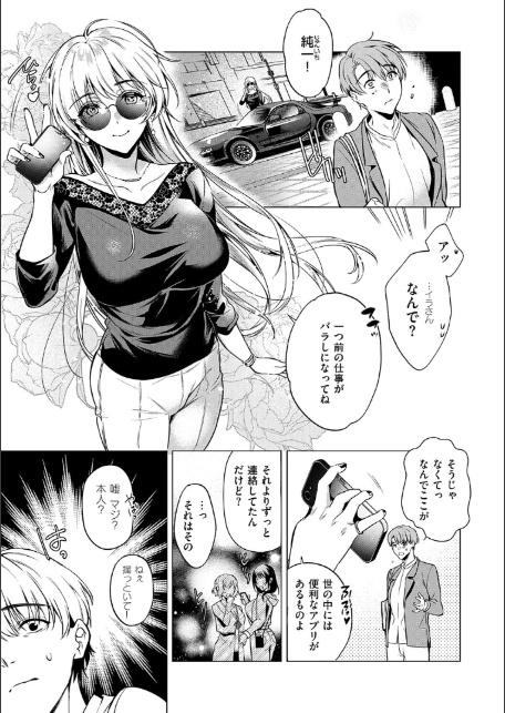 濡れる、溺れる、それは恋。【デジタル特装版】-5