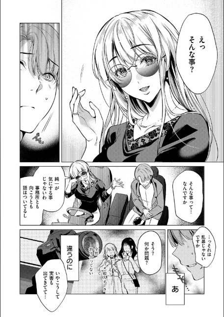 濡れる、溺れる、それは恋。【デジタル特装版】-8