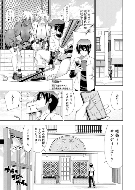 助っ人発情!!【電子版限定特典付き】【FANZA限定特典付き】-3