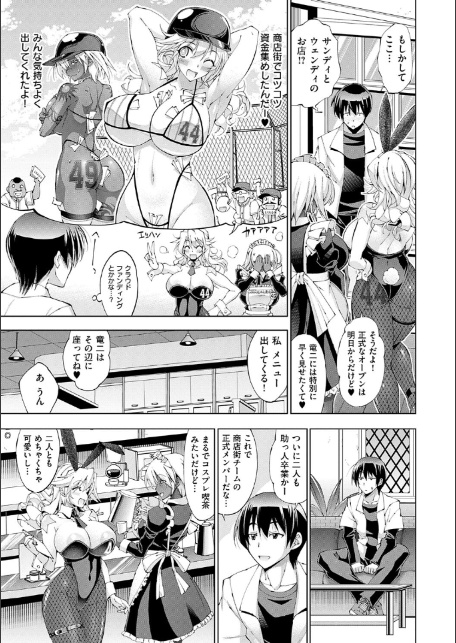 助っ人発情!!【電子版限定特典付き】【FANZA限定特典付き】-5