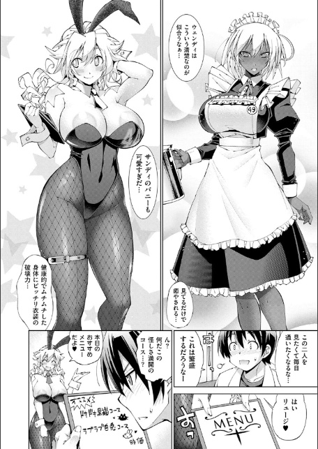 助っ人発情!!【電子版限定特典付き】【FANZA限定特典付き】-6