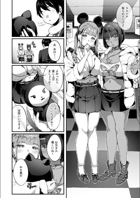 乳柔らかめ、キス多めで。-12