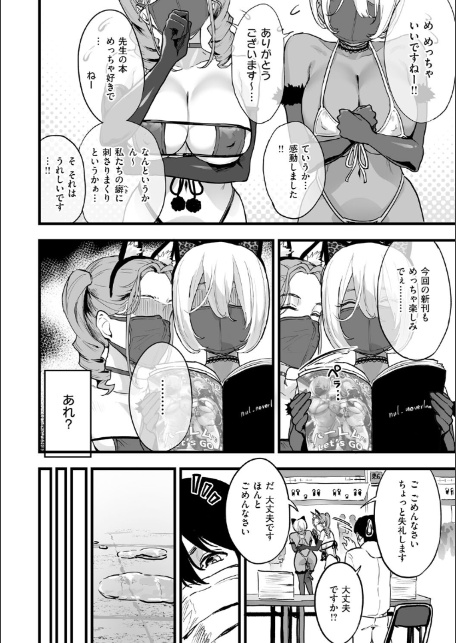 乳柔らかめ、キス多めで。-16