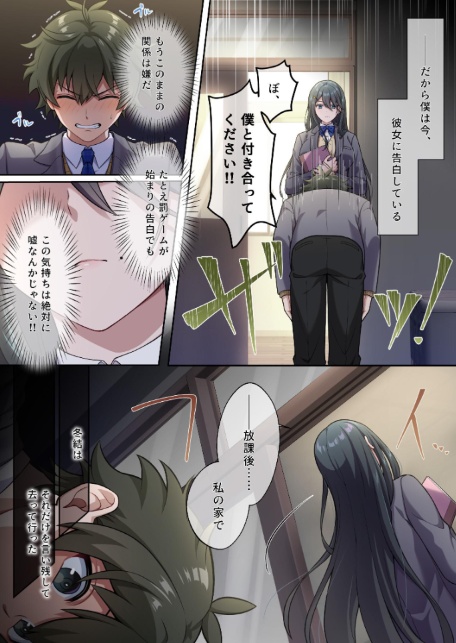 でっかわクールな幼馴染は、僕をどろどろに甘やかす 1巻-7
