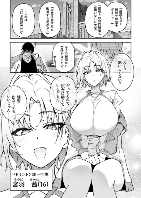 ガチハメSEX指導【棒消し修正版】 3-5