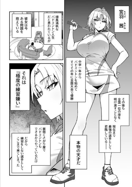 ガチハメSEX指導【棒消し修正版】 3-6