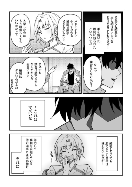 ガチハメSEX指導【棒消し修正版】 3-7