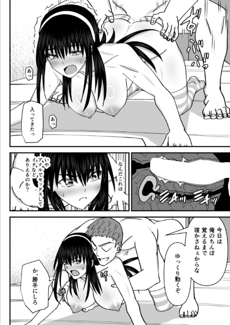 風紀委員NTRファック 3 -絶対あんたなんかに屈しない--4