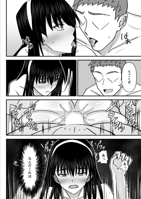 風紀委員NTRファック 3 -絶対あんたなんかに屈しない--6