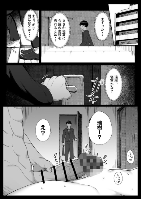 十年の恋より一週間の性3-Last Years-(2)-3