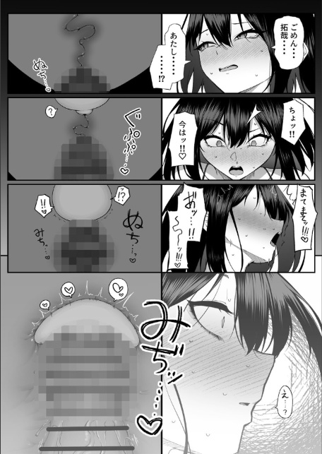 十年の恋より一週間の性3-Last Years-(2)-5
