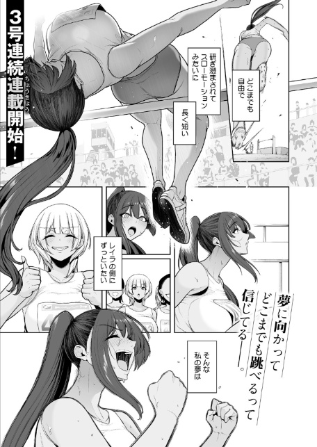 雌チ〇ポ狩り 1話-1