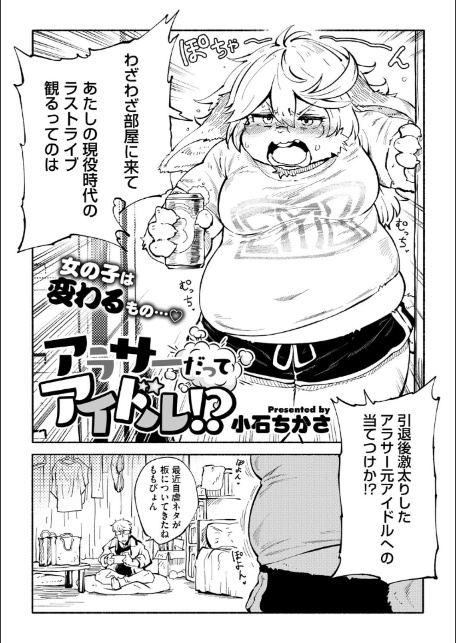 COMIC外楽 Vol.022-10