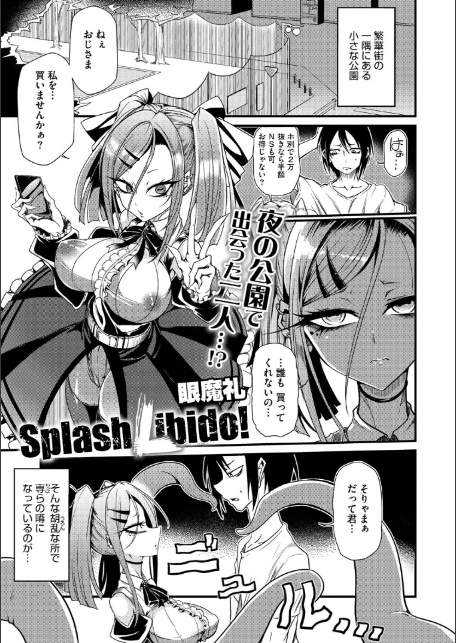 COMIC外楽 Vol.022-11
