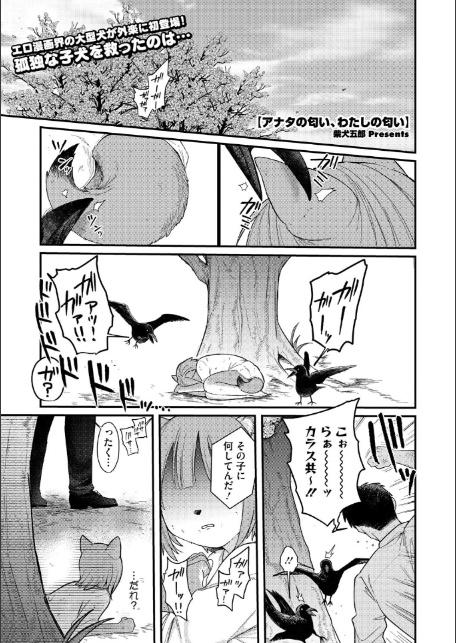 COMIC外楽 Vol.022-3