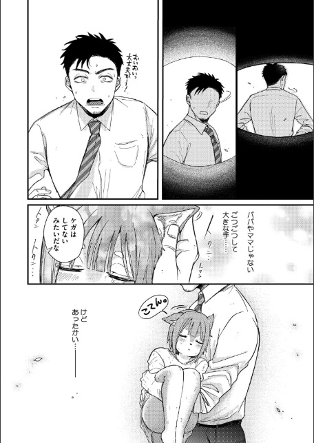 COMIC外楽 Vol.022-4
