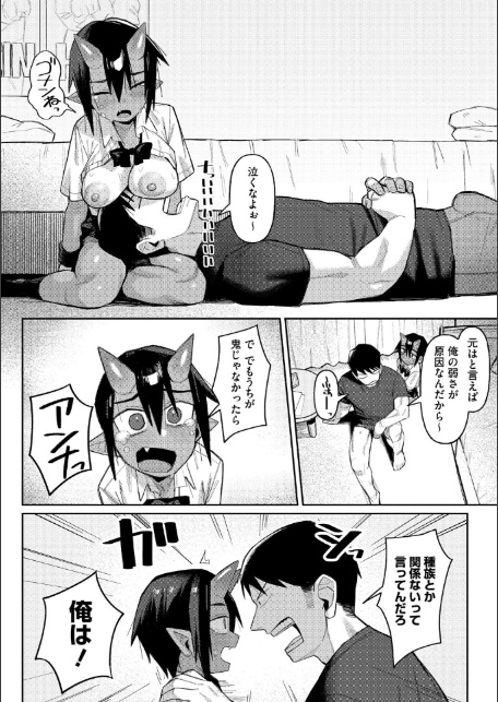 COMIC外楽 Vol.022-6