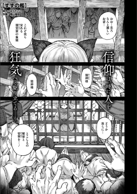 COMIC外楽 Vol.022-7