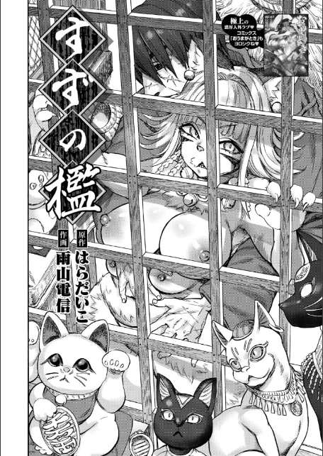 COMIC外楽 Vol.022-8