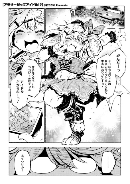 COMIC外楽 Vol.022-9