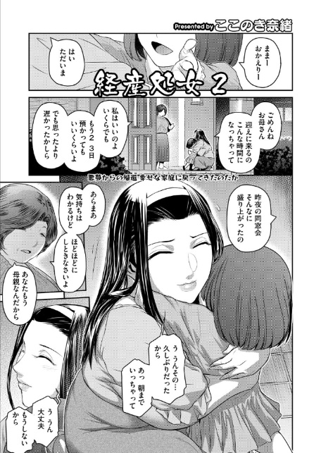 コミックホットミルク濃いめvol.053-11