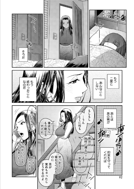 コミックホットミルク濃いめvol.053-12