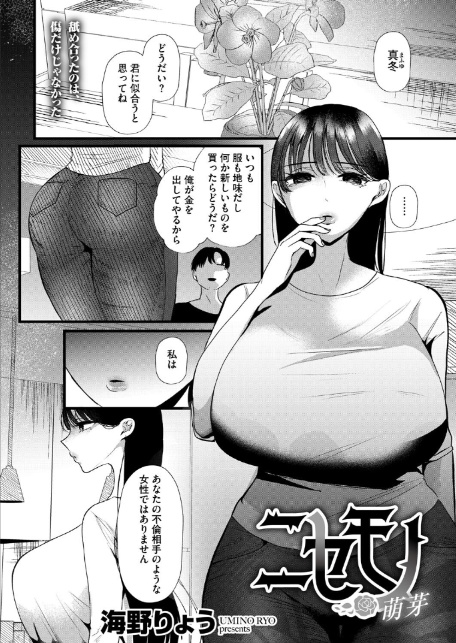 コミックホットミルク濃いめvol.053-7
