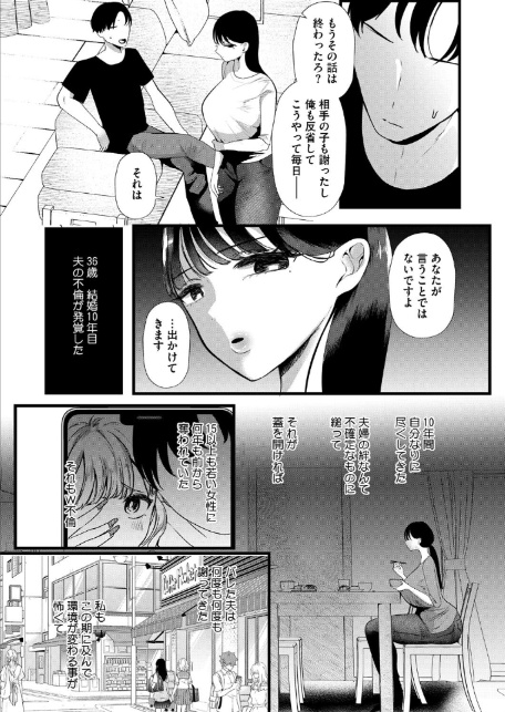 コミックホットミルク濃いめvol.053-8