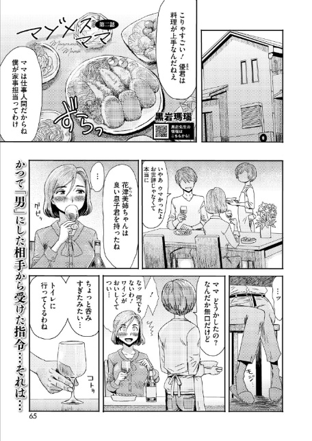 コミックホットミルク濃いめvol.053-9