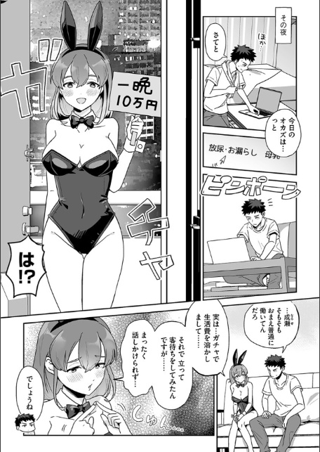 色々出ちゃってますけど！-7