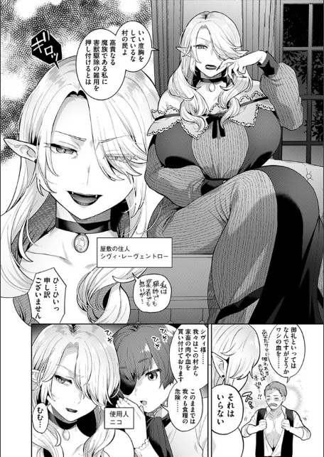 レーヴェントロー嬢の情交事件簿【単行本版】-6