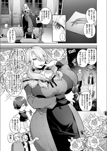 レーヴェントロー嬢の情交事件簿【単行本版】-7