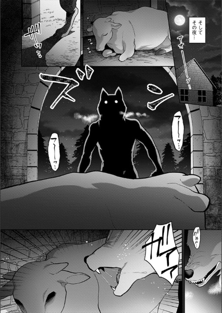 レーヴェントロー嬢の情交事件簿【単行本版】-8