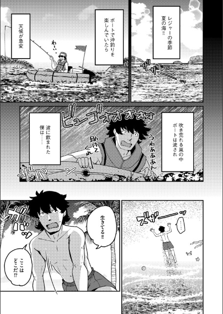 あやかし旅館こっくり堂【第5話】-3