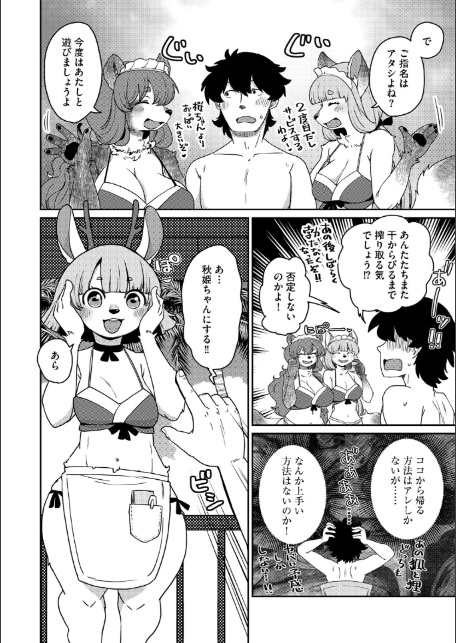 あやかし旅館こっくり堂【第5話】-6