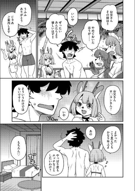 あやかし旅館こっくり堂【第5話】-7